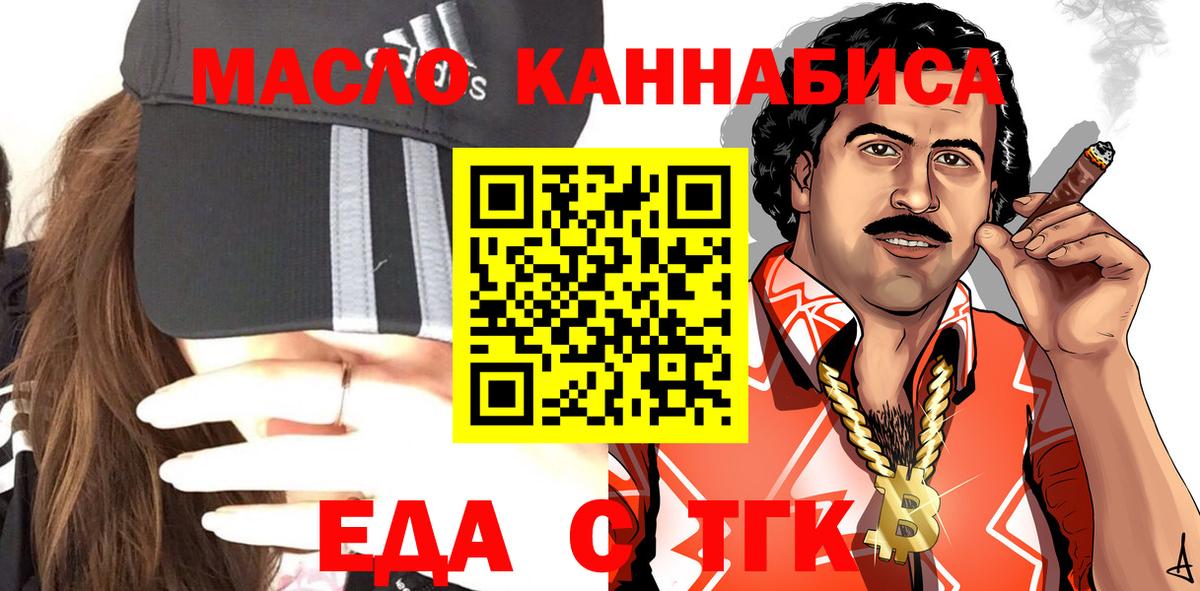 Cannafood конопля  Вход с VPN  Сокол 