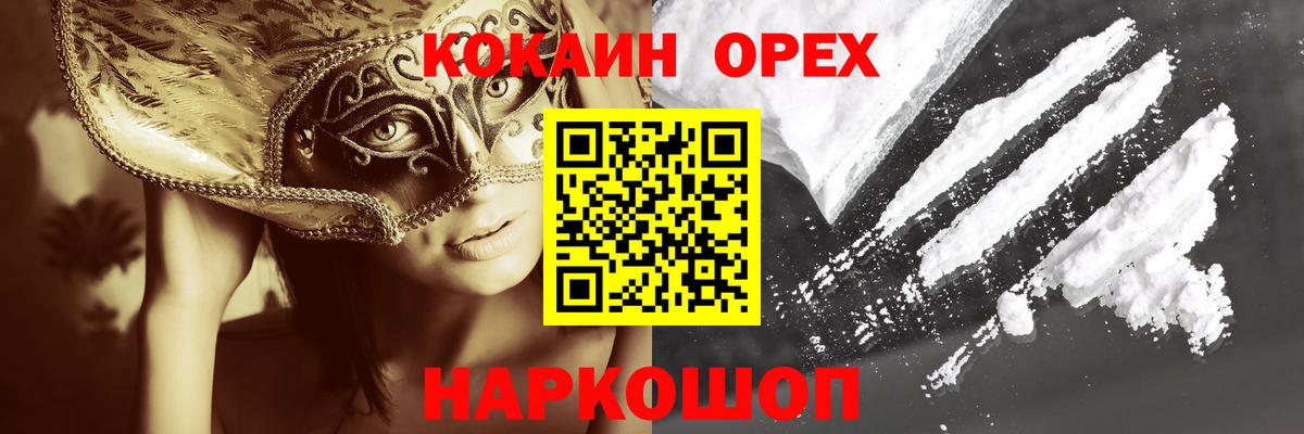 Cocaine 97%  Вход с VPN  Cocaine Эквадор  Сокол 