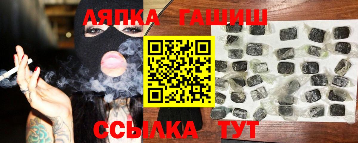 ГАШИШ хэш  Гашиш  продажа наркотиков  Сокол  ГАШ AMNESIA HAZE  Вход с VPN 