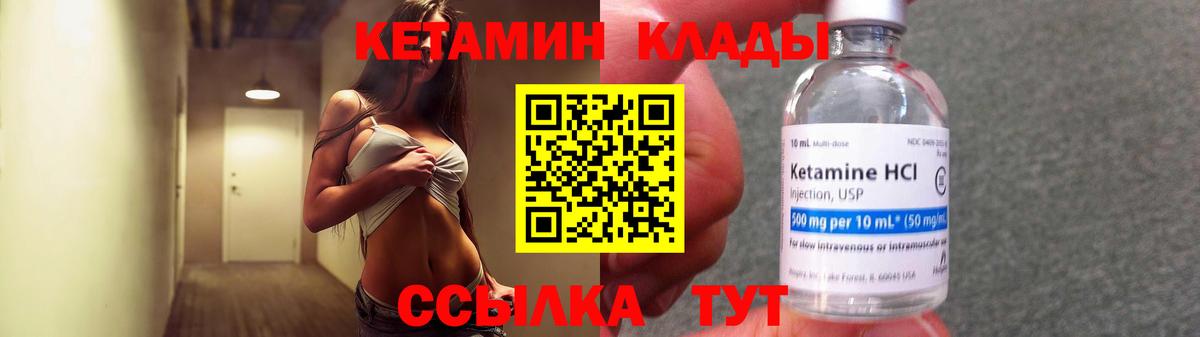 Сокол  КЕТАМИН ketamine  Вход с VPN  Кетамин VHQ 