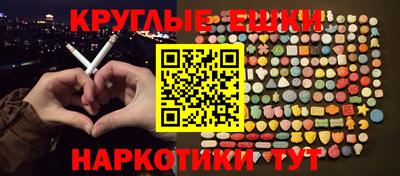 гашишное масло Партизанск