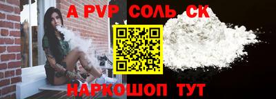 а пвп мука Обь