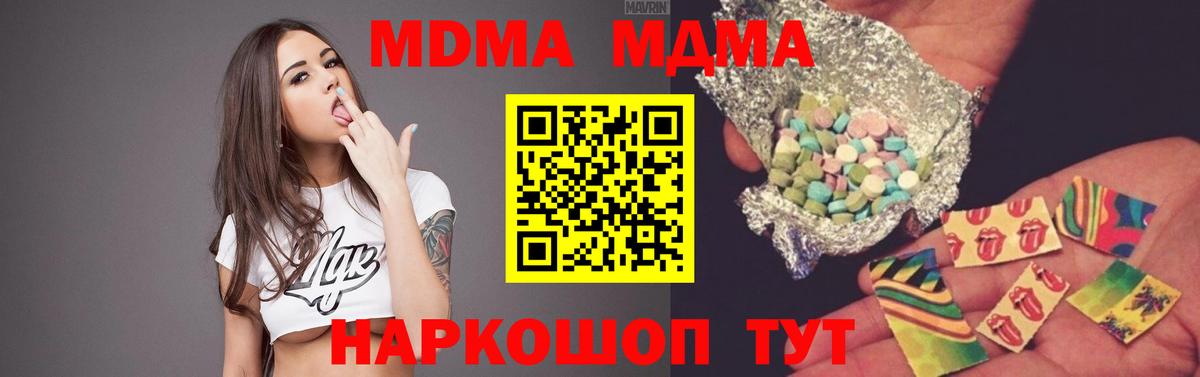 МДМА VHQ  МДМА молли  Вход с VPN  MDMA  Сокол 