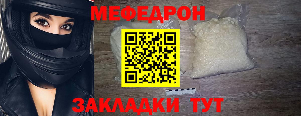 МЕФ кристаллы Сокол