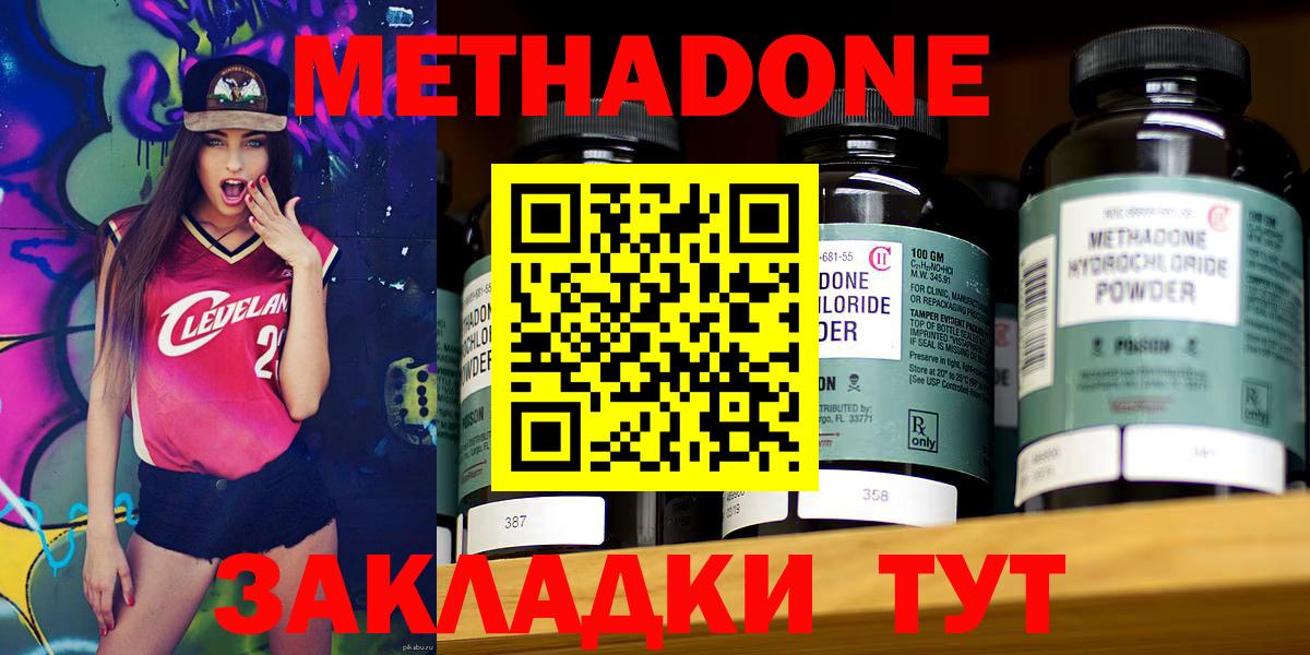 МЕТАДОН methadone  Метадон мёд  Сокол  Вход с VPN 