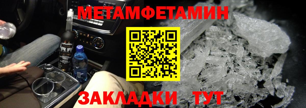 Первитин винт  Метамфетамин  Сокол  Вход с VPN 