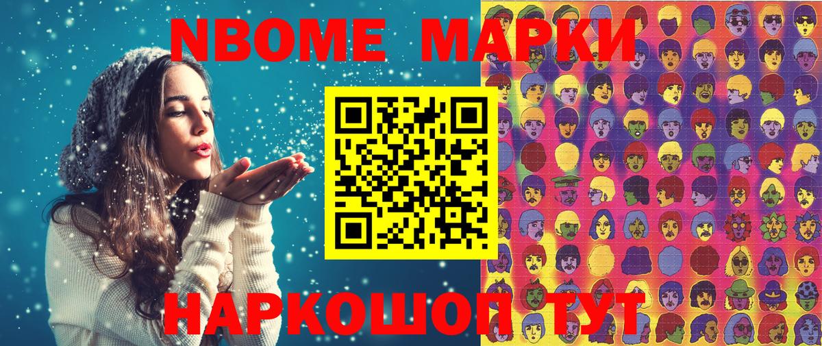 Марки 25I-NBOMe 1,8мг  Марки 25I-NBOMe  Сокол  Вход с VPN 
