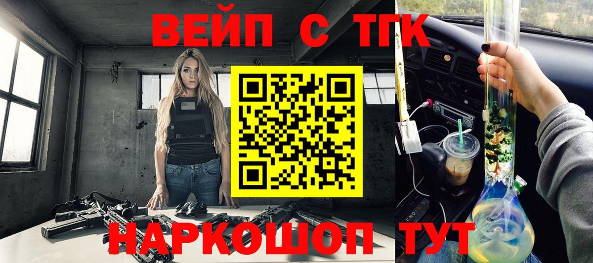 ТГК жижа  Дистиллят ТГК гашишное масло  Сокол  сколько стоит  Вход с VPN 