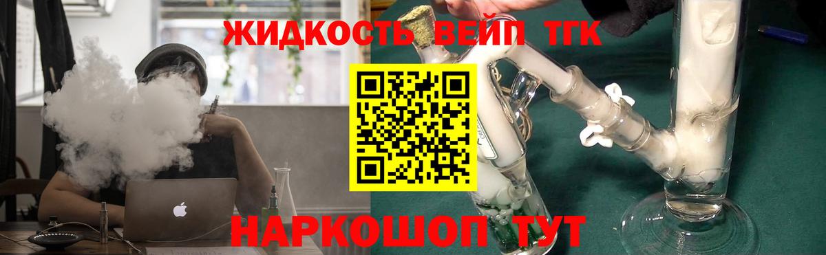ТГК вейп с тгк Сокол